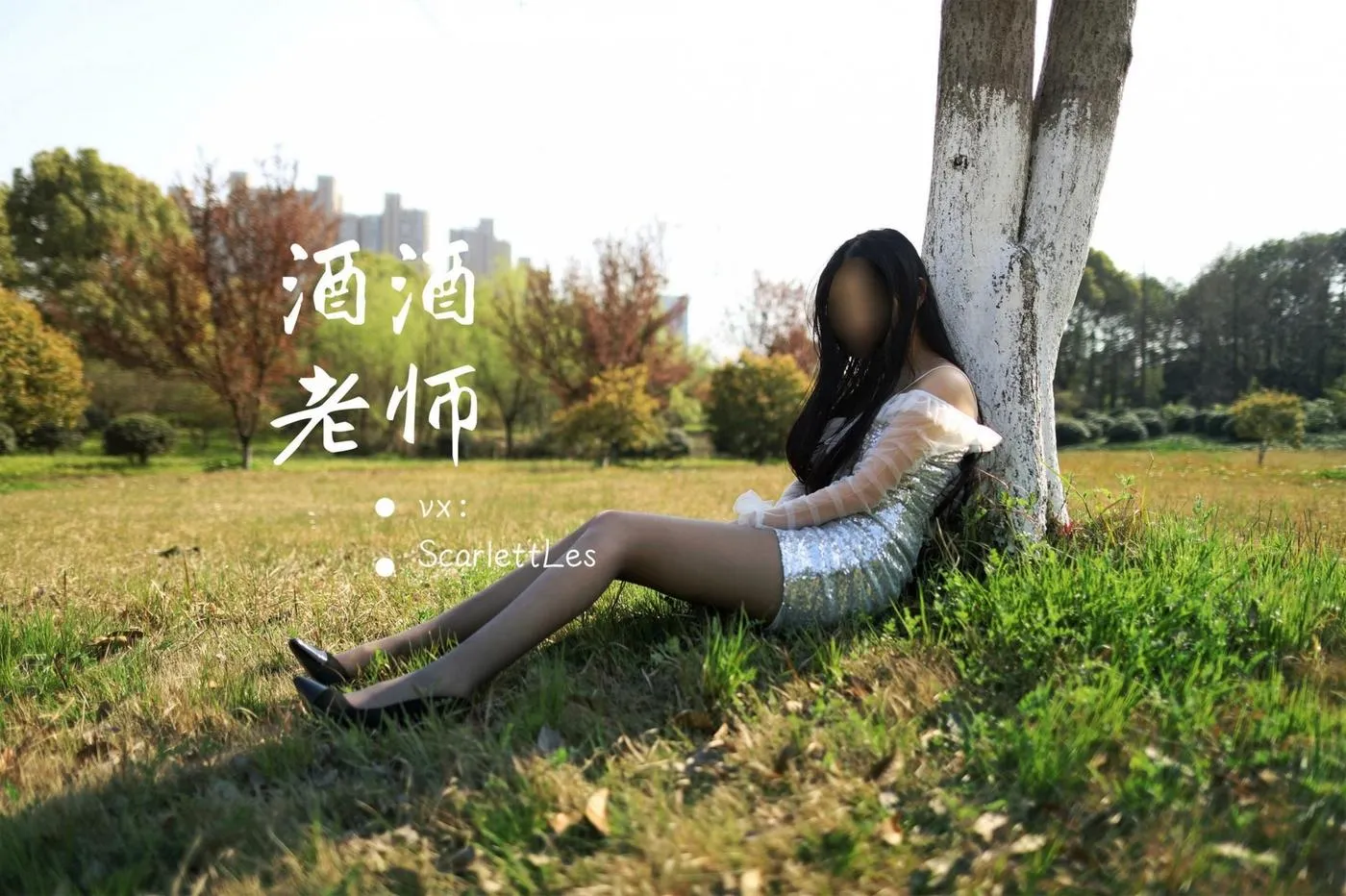 NO.007 酒酒老师 07《短裙灰丝诱人》 [61P]插图7